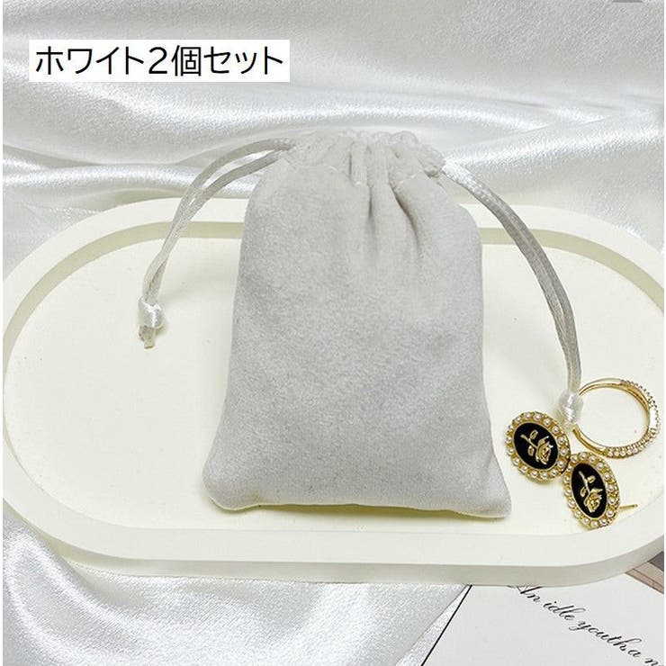 アクセサリーポーチ 収納袋 ジュエリー袋 | PlusNao | 詳細画像9 