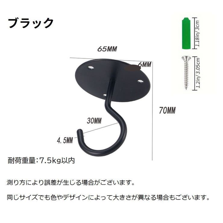 天井フック 2個セット 吊り下げ金具 | PlusNao | 詳細画像6 