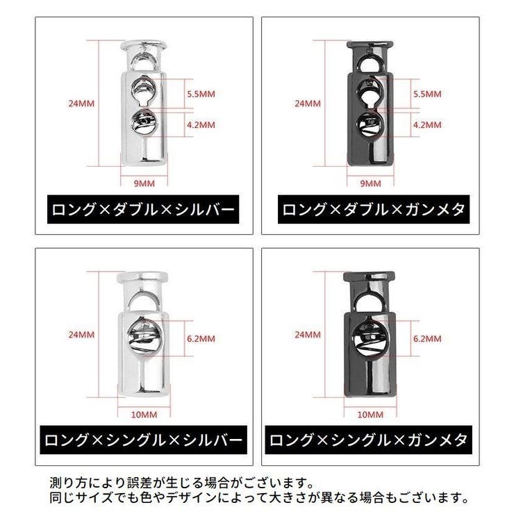 コードストッパー コードロック 10個セット | PlusNao | 詳細画像19 