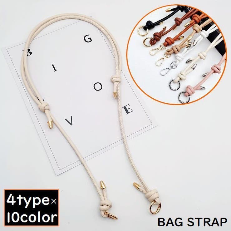 バッグストラップ ショルダーストラップ ショルダーベルト | PlusNao | 詳細画像1 