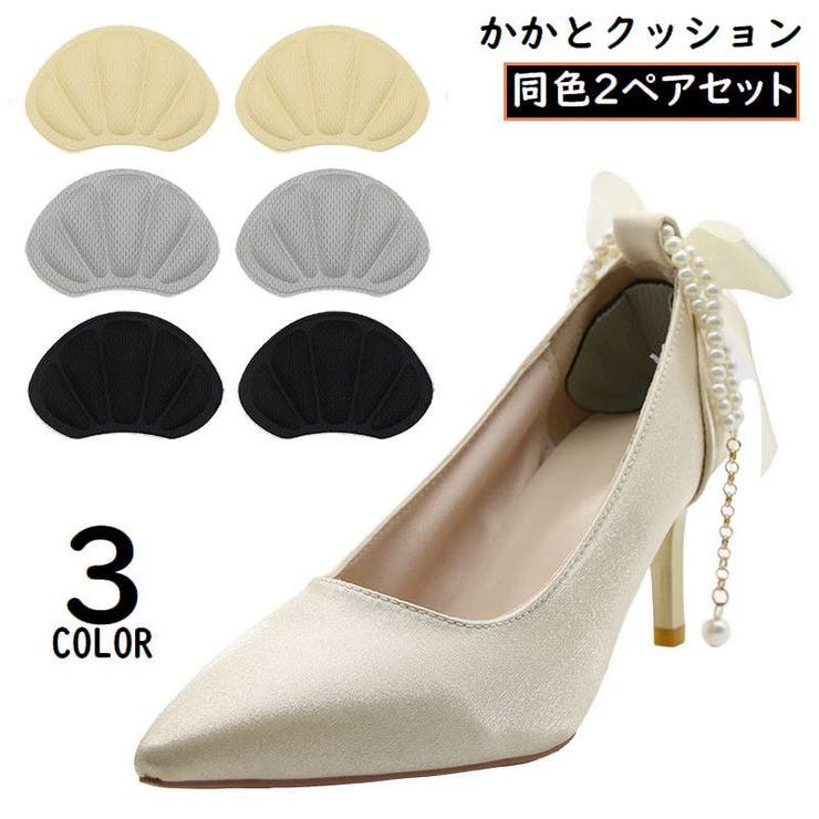 かかとクッション 2組セット サイズ調整 | PlusNao | 詳細画像1 