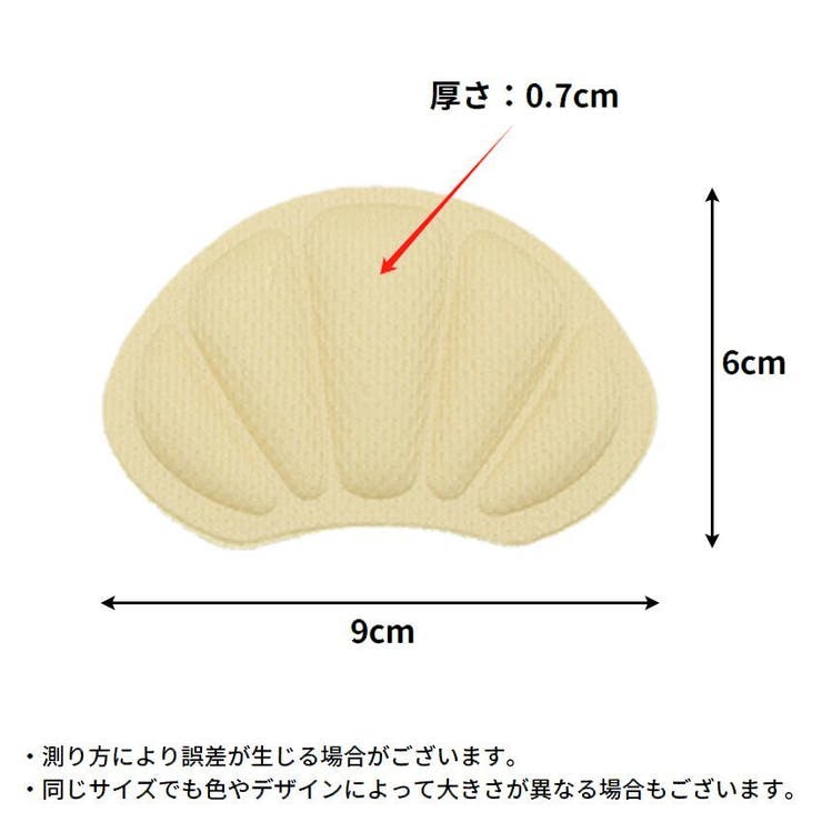 かかとクッション 2組セット サイズ調整 | PlusNao | 詳細画像10 