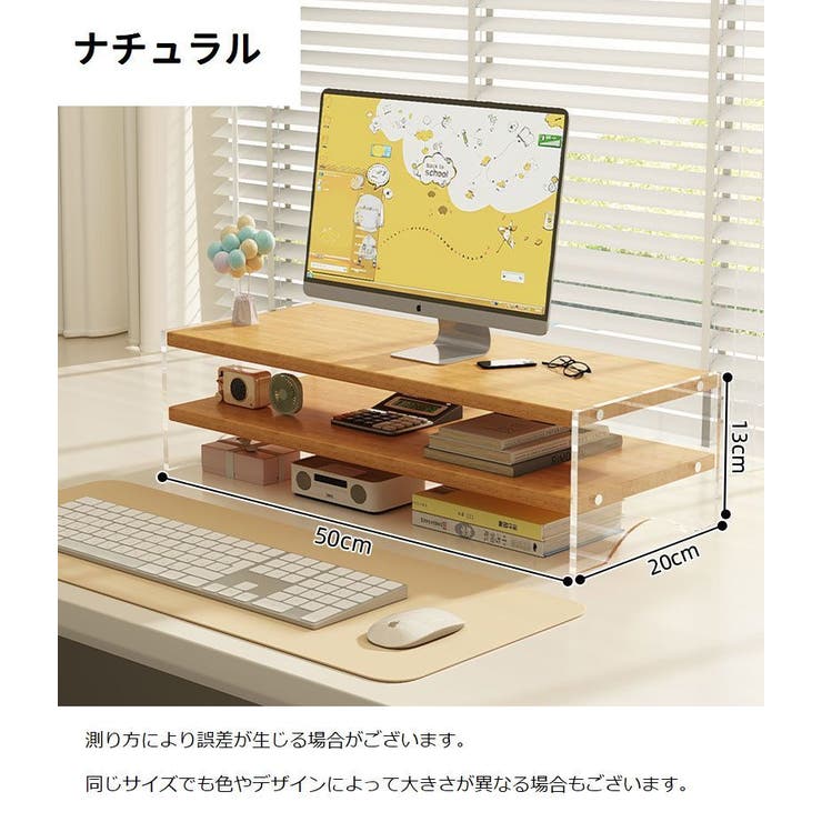 デスクトップPCラック 2段 モニタースタンド | PlusNao | 詳細画像4 