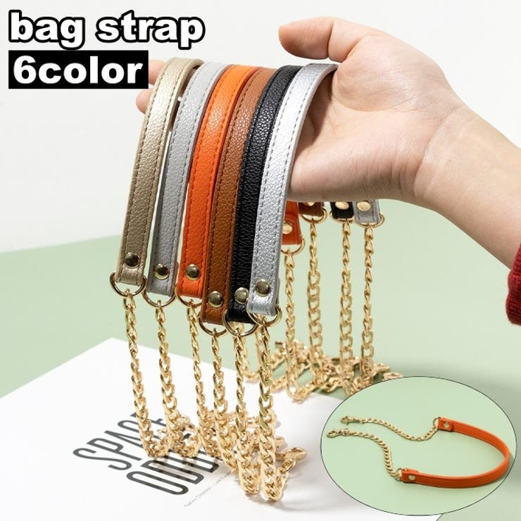 バッグストラップ チェーン レザー調 | PlusNao | 詳細画像1 