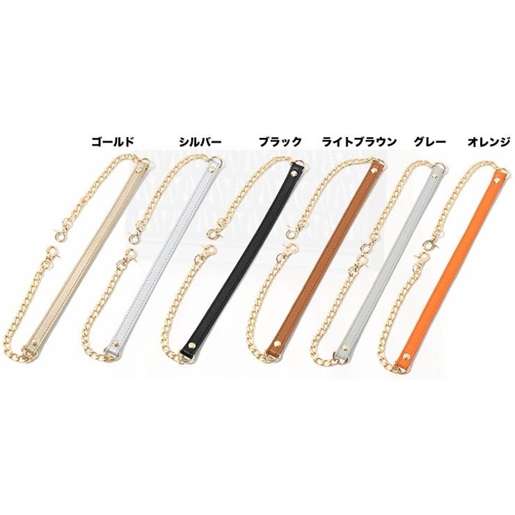 バッグストラップ チェーン レザー調 | PlusNao | 詳細画像18 