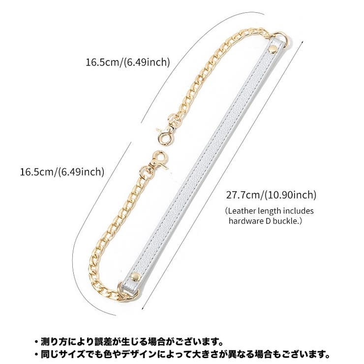バッグストラップ チェーン レザー調 | PlusNao | 詳細画像19 
