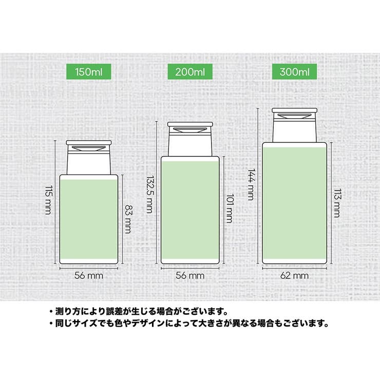 詰め替え容器 小分け容器 トラベルボトル | PlusNao | 詳細画像9 