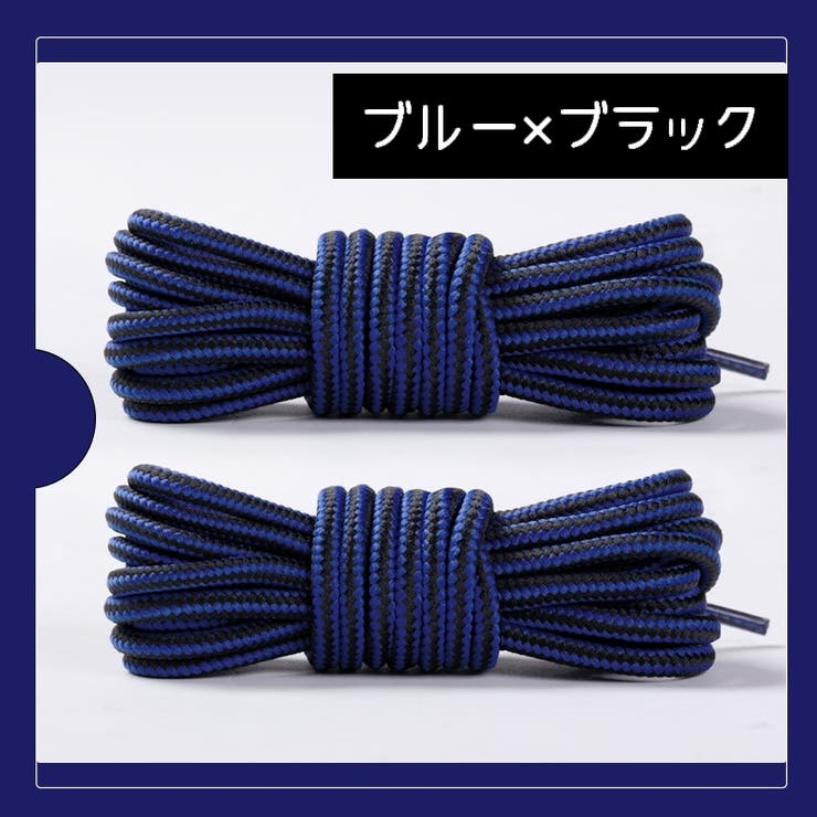 靴紐 靴ひも 一足分 | PlusNao | 詳細画像10 