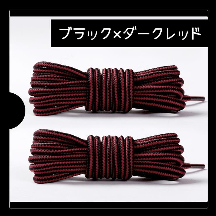 靴紐 靴ひも 一足分 | PlusNao | 詳細画像11 