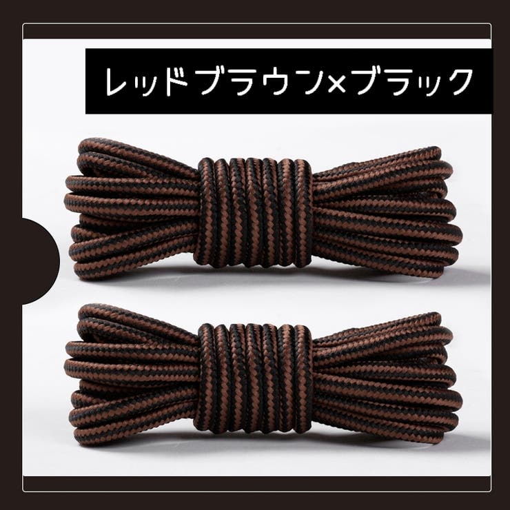 靴紐 靴ひも 一足分 | PlusNao | 詳細画像12 