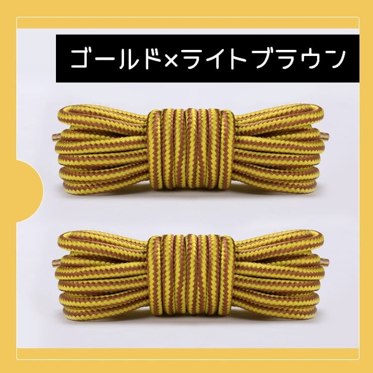 靴紐 靴ひも 一足分 | PlusNao | 詳細画像14 