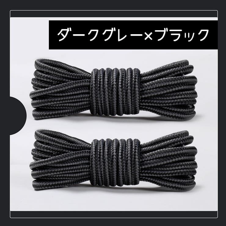 靴紐 靴ひも 一足分 | PlusNao | 詳細画像16 