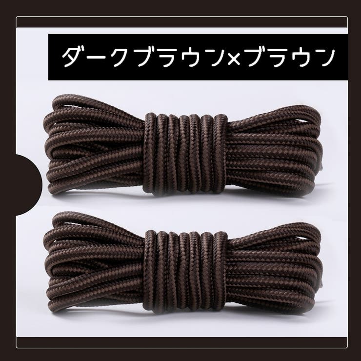 靴紐 靴ひも 一足分 | PlusNao | 詳細画像17 