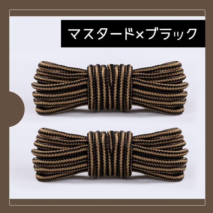 靴紐 靴ひも 一足分 | PlusNao | 詳細画像18 