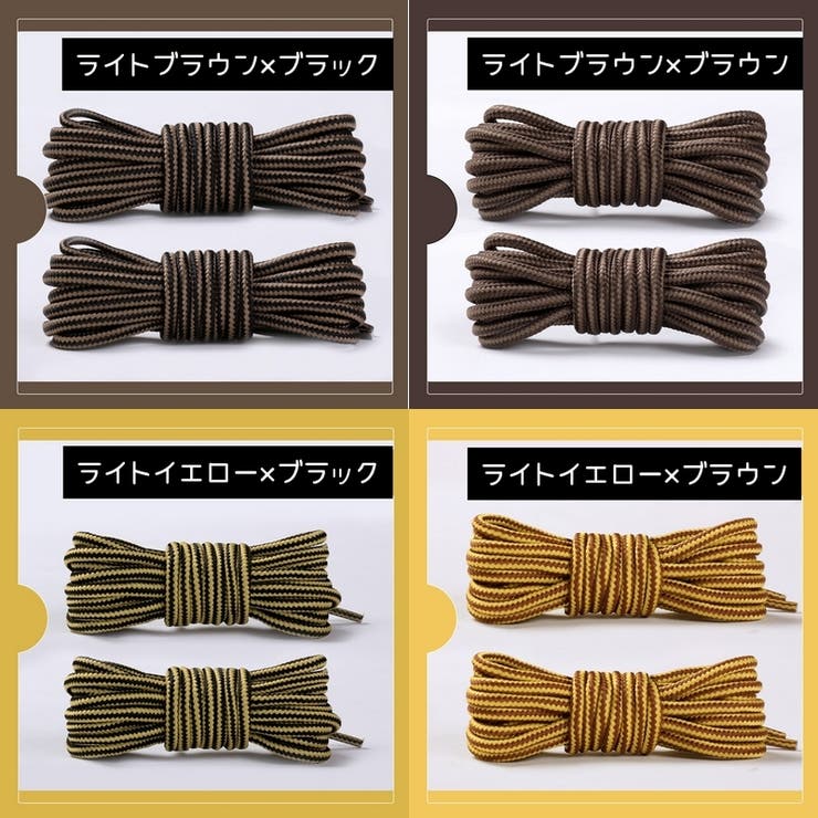 靴紐 靴ひも 一足分 | PlusNao | 詳細画像19 