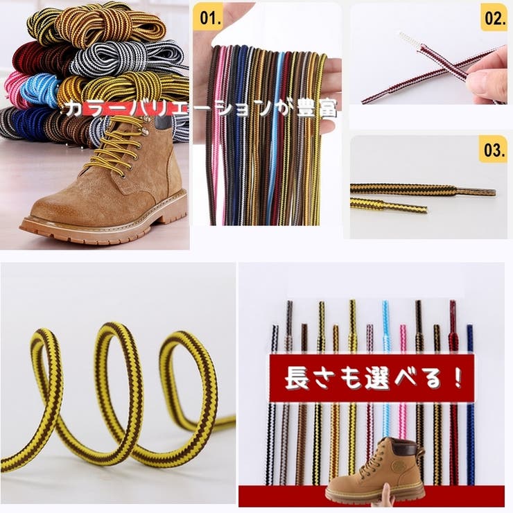 靴紐 靴ひも 一足分 | PlusNao | 詳細画像4 