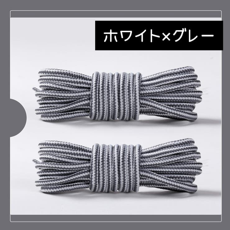 靴紐 靴ひも 一足分 | PlusNao | 詳細画像6 