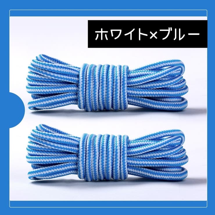 靴紐 靴ひも 一足分 | PlusNao | 詳細画像7 