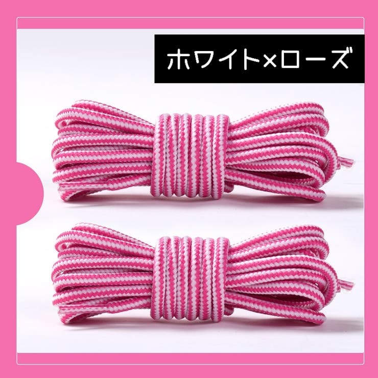 靴紐 靴ひも 一足分 | PlusNao | 詳細画像8 