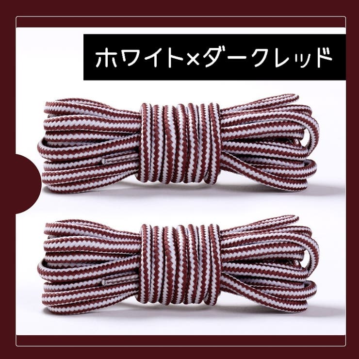 靴紐 靴ひも 一足分 | PlusNao | 詳細画像9 