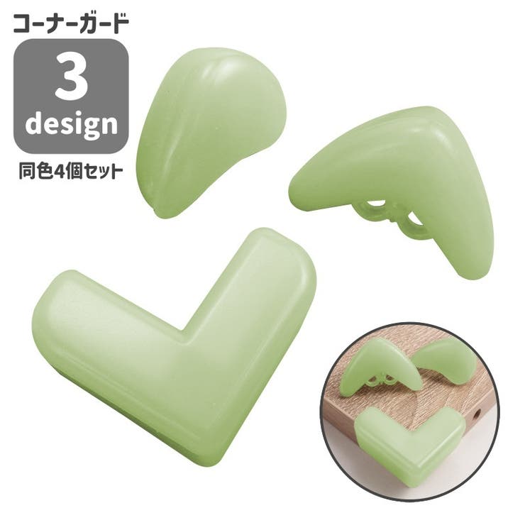 コーナーガード 角ガード 4個セット | PlusNao | 詳細画像1 