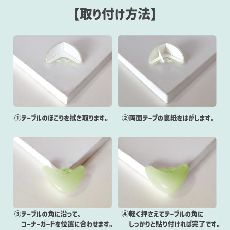 コーナーガード 角ガード 単品 | PlusNao | 詳細画像11 