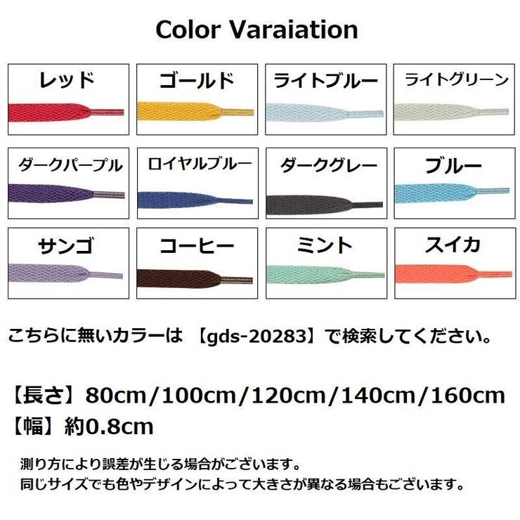 靴紐 靴ひも 3対セット | PlusNao | 詳細画像9 