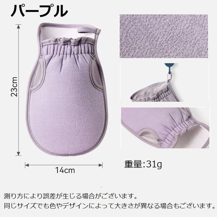 ボディミトン 単品 ボディタオル | PlusNao | 詳細画像14 