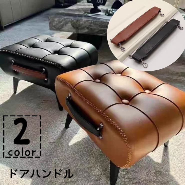 ドアハンドル 単品 1本 | PlusNao | 詳細画像1 