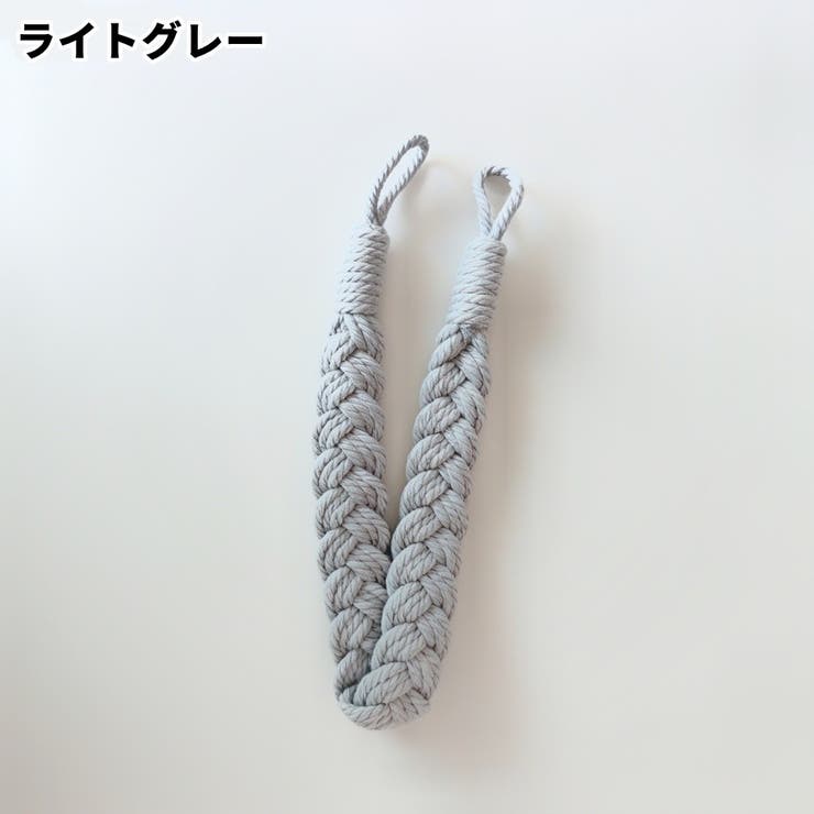 カーテンタッセル カーテン用留め具 同色2本セット | PlusNao | 詳細画像15 