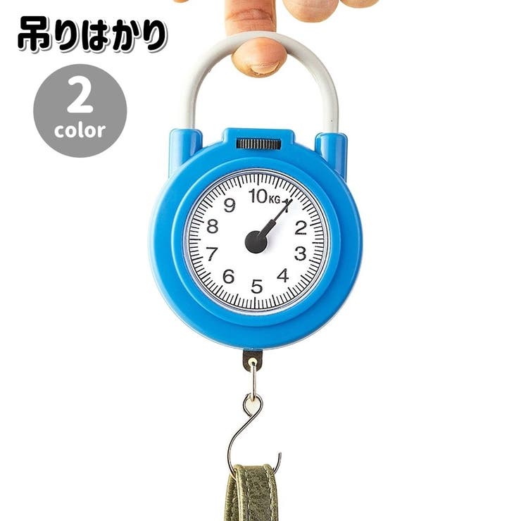 吊りはかり 吊り秤 吊り下げ | PlusNao | 詳細画像1 