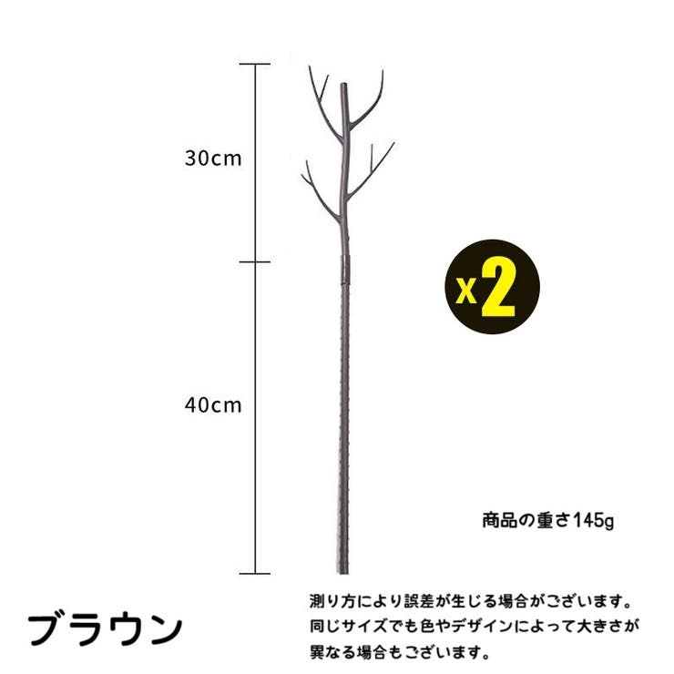 園芸支柱 2本セット 70cm | PlusNao | 詳細画像11 