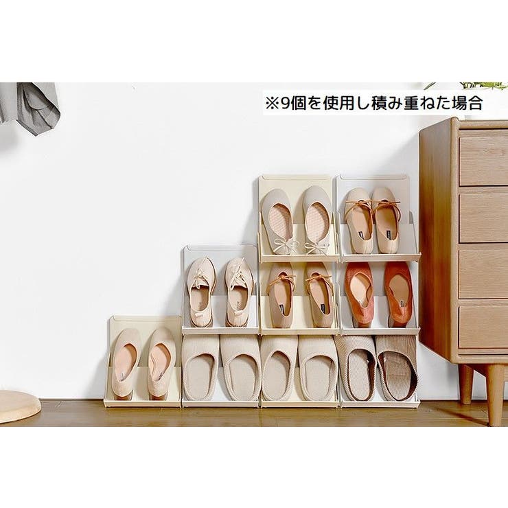 シューズラック 3個セット 積み重ね | PlusNao | 詳細画像7 