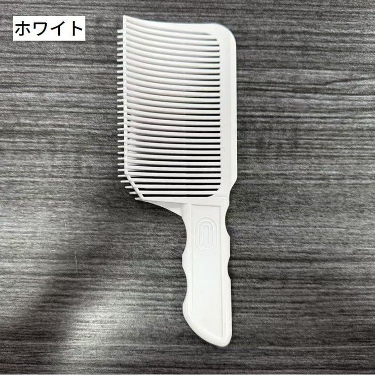 フェードコーム 散髪用コーム ヘアカット | PlusNao | 詳細画像10 