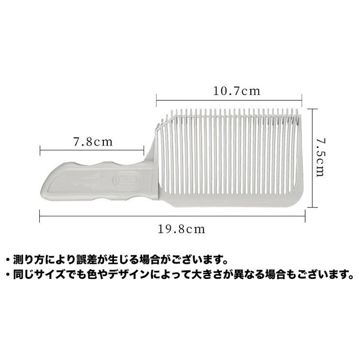フェードコーム 散髪用コーム ヘアカット | PlusNao | 詳細画像9 