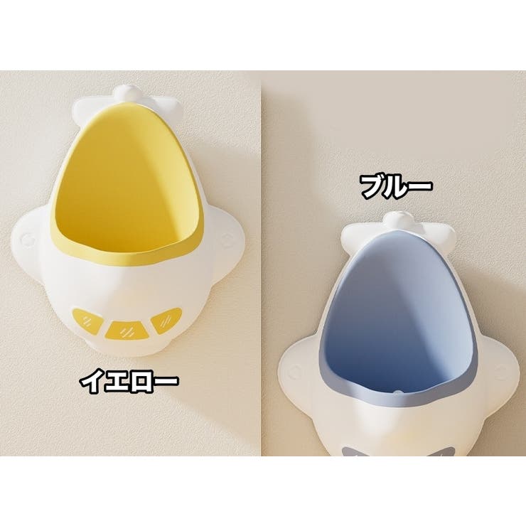 おまる 小便器 ベビー | PlusNao | 詳細画像11 