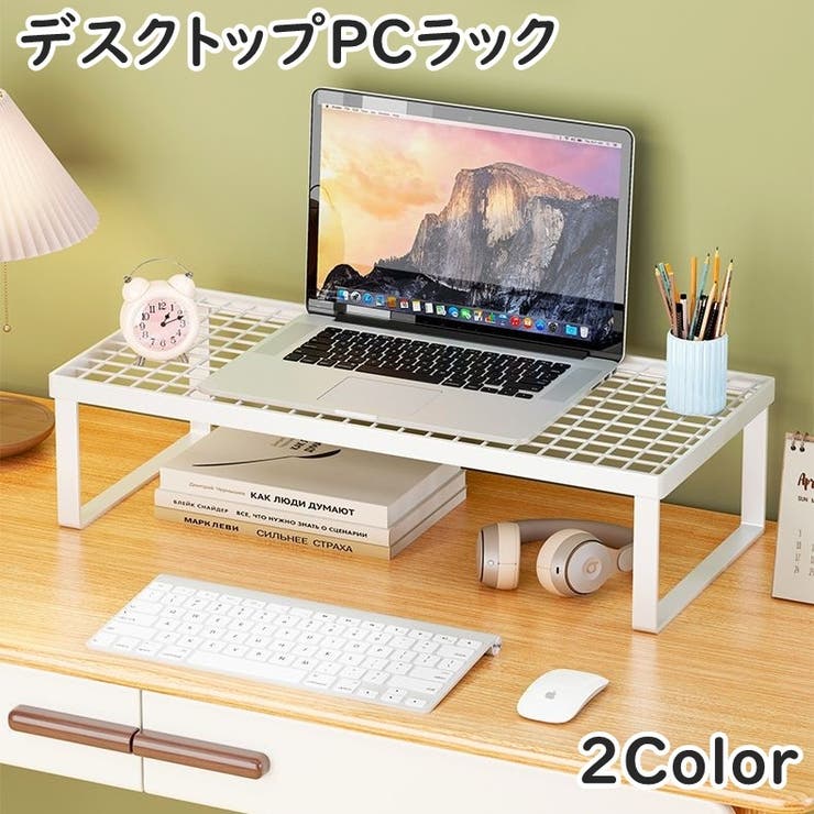 デスクトップPCラック デスク上ラック PCモニター台[品番