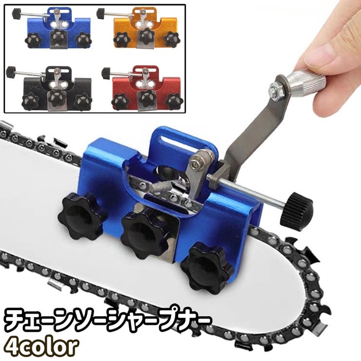 チェーンソーシャープナー チェーンソー目立て機 研磨機[品番