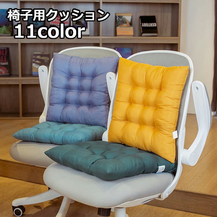 椅子用クッション チェアクッション シートクッション | PlusNao | 詳細画像1 