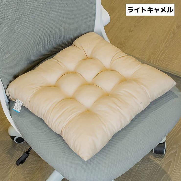 椅子用クッション チェアクッション シートクッション | PlusNao | 詳細画像10 