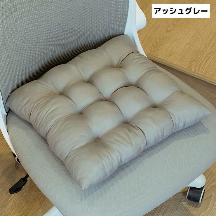 椅子用クッション チェアクッション シートクッション | PlusNao | 詳細画像11 
