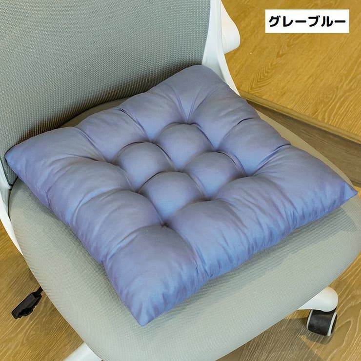 椅子用クッション チェアクッション シートクッション | PlusNao | 詳細画像13 