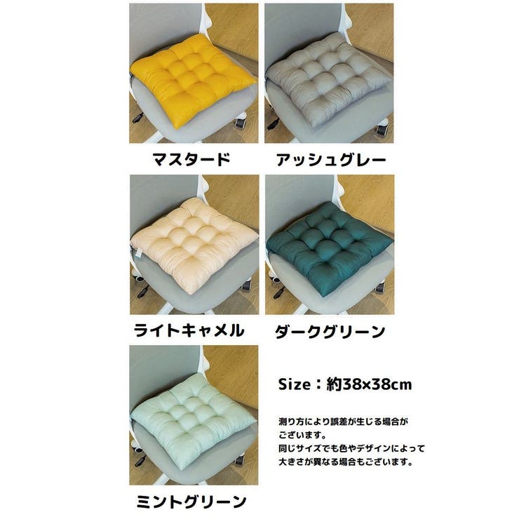 椅子用クッション チェアクッション シートクッション | PlusNao | 詳細画像19 