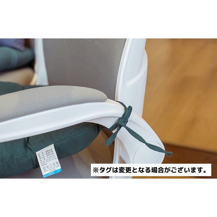 椅子用クッション チェアクッション シートクッション | PlusNao | 詳細画像7 