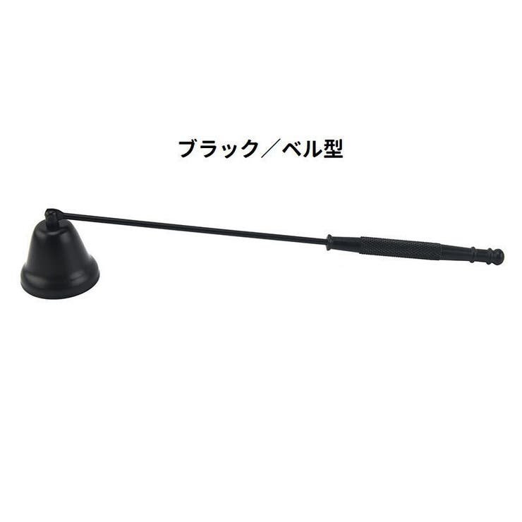 ローソク消し ろうそく消し キャンドルスナッファー | PlusNao | 詳細画像10 