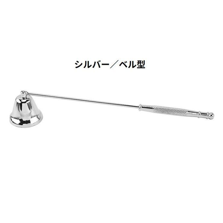 ローソク消し ろうそく消し キャンドルスナッファー | PlusNao | 詳細画像11 