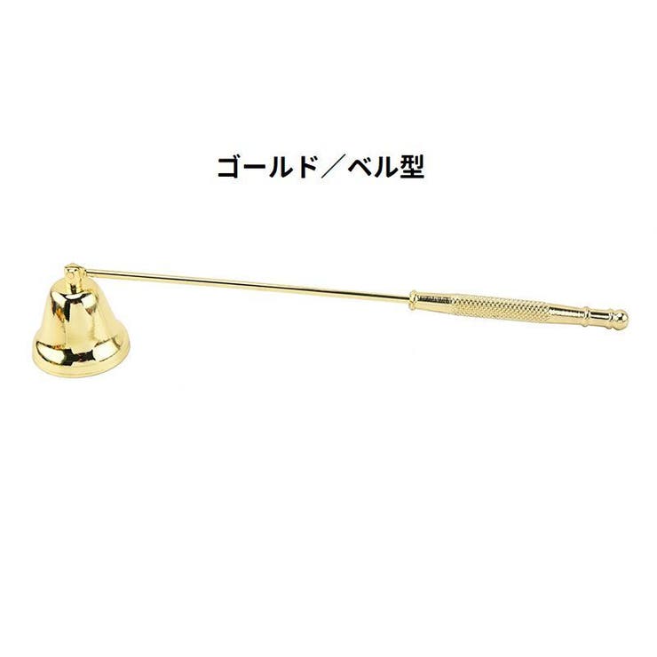 ローソク消し ろうそく消し キャンドルスナッファー | PlusNao | 詳細画像12 