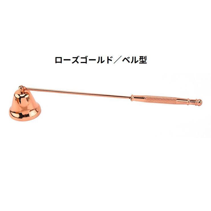 ローソク消し ろうそく消し キャンドルスナッファー | PlusNao | 詳細画像9 