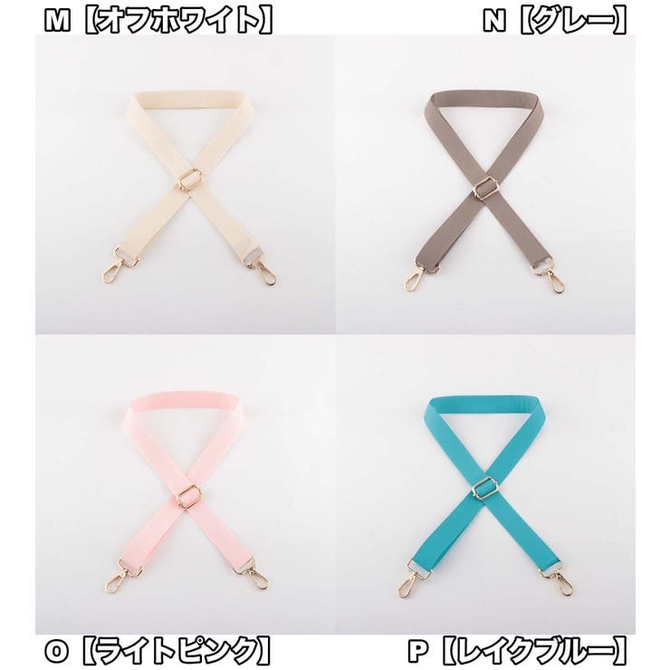 ショルダーストラップ バッグストラップ 交換 | PlusNao | 詳細画像11 