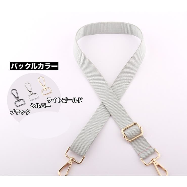 ショルダーストラップ バッグストラップ 交換 | PlusNao | 詳細画像13 
